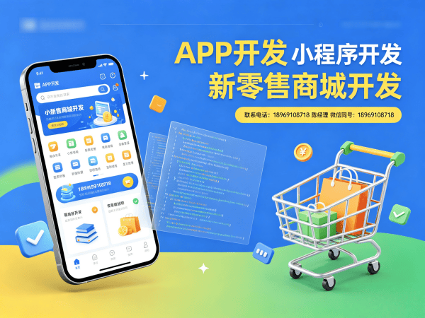 杭州知识付费系统商城开发解决方案：链动2+1模式助力企业数字化转型