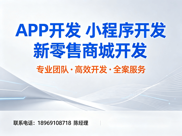 苏州直播带货商城公众号对接指南：专业开发与安全保障