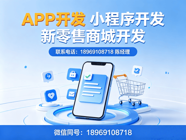 常州小程序商城开发：代理等级管理的系统化解决方案