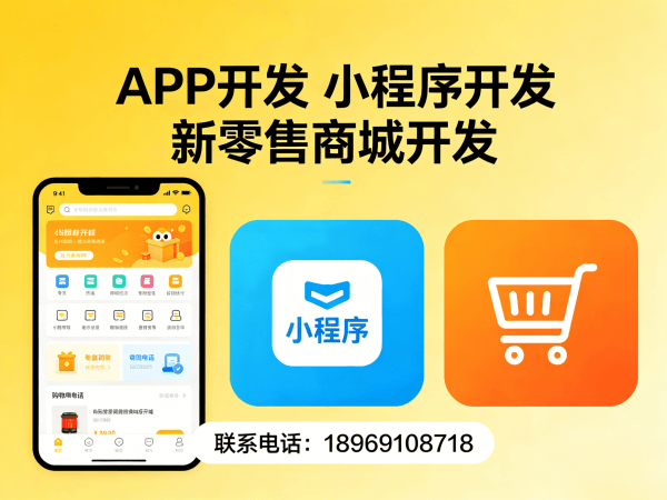 杭州商城系统开发解决方案：分销商城系统开发助力企业实现商业模式创新