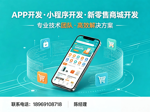 无锡城市合伙人模式商城开发：二次开发支持的全面解析