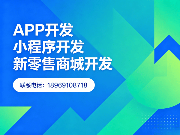 成都S2B2C供应链平台商城系统开发解决方案：破解电商获客难题，助力企业数字化转型