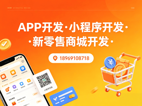 长沙会员积分商城开发 | 链动2+1分销商城系统解决方案