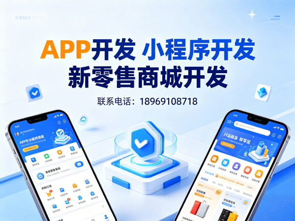 苏州139久商城模式商城系统开发费用详解