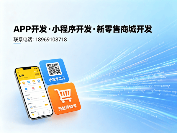 北京S2B2C供应链平台小程序开发周期全解析