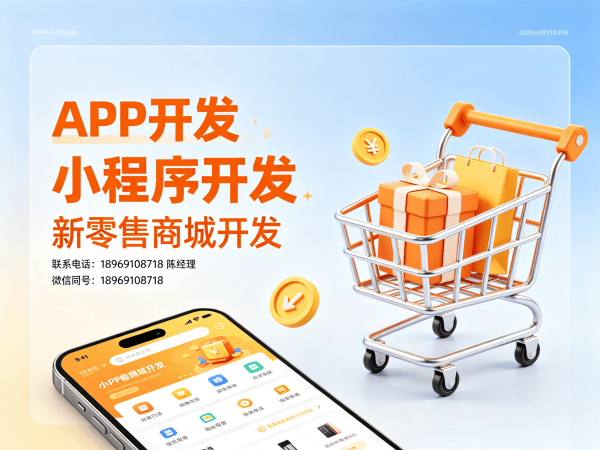 武汉商城系统开发解决方案：破解传统电商痛点，打造高转化裂变模式