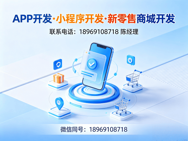 青岛商城系统开发解决方案：小程序定制开发助力企业数字化转型