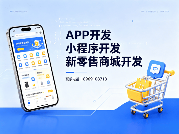 泉州商城系统开发｜股东分红系统解决方案｜助力企业数字化转型