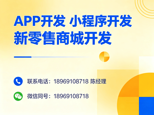 深圳一条线直销系统商城开发解决方案：破解传统电商困局，实现商业模式创新