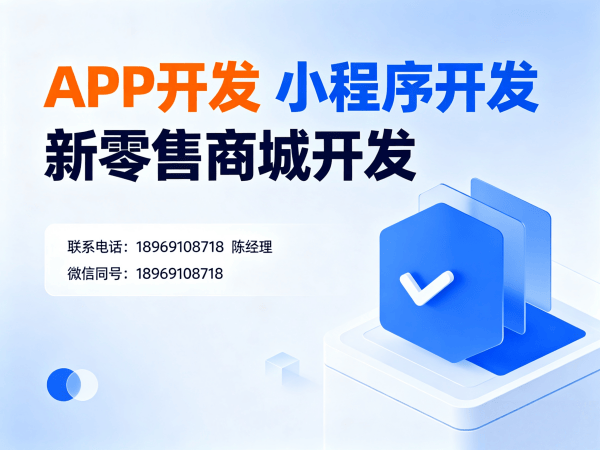 宁波会员积分商城邀请好友奖励解决方案:高效裂变与系统保障