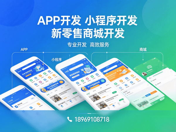 东莞商城系统开发 | 一三超级复购商城小程序开发解决方案