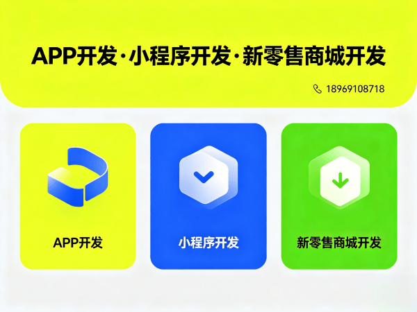 广州直播带货商城APP上架指导全解析