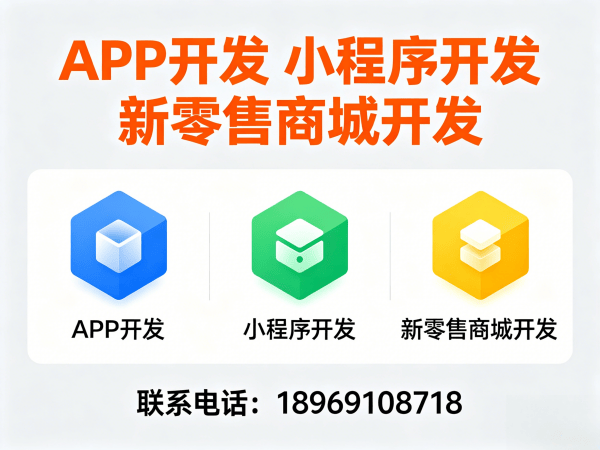 成都预约服务系统商城系统开发费用详解
