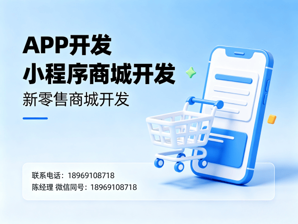 青岛互助模式商城系统开发解决方案，助力企业实现商业模式升级