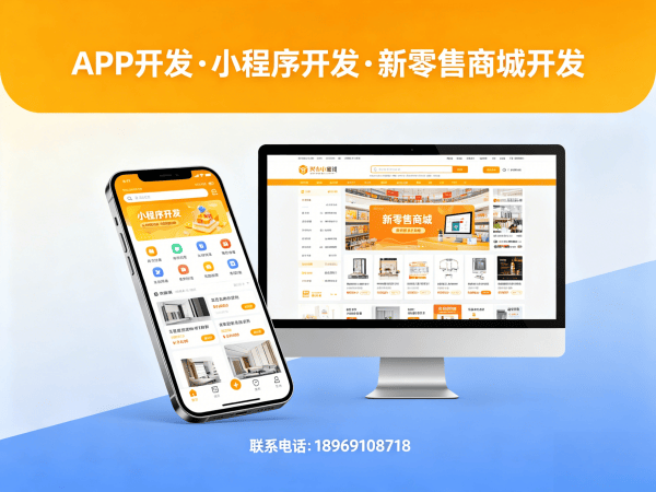 烟台商城系统开发 | 异业联盟系统解决方案助力企业数字化转型