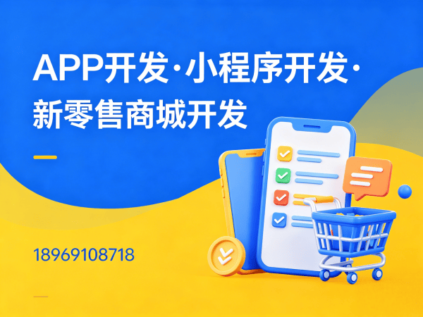 南通139久商城模式积分兑换系统开发指南