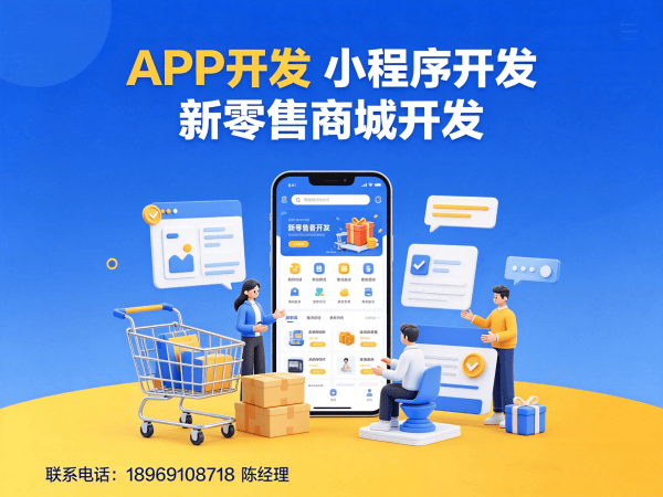 佛山异业联盟系统裂变引流功能详解及商城开发服务指南