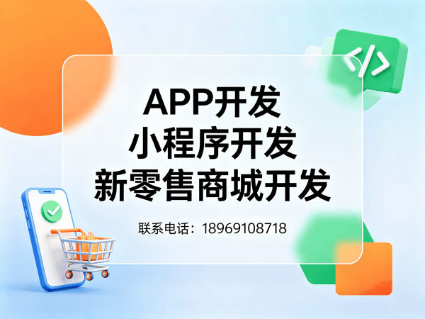 西安会员积分商城系统开发：私域流量裂变商城解决方案