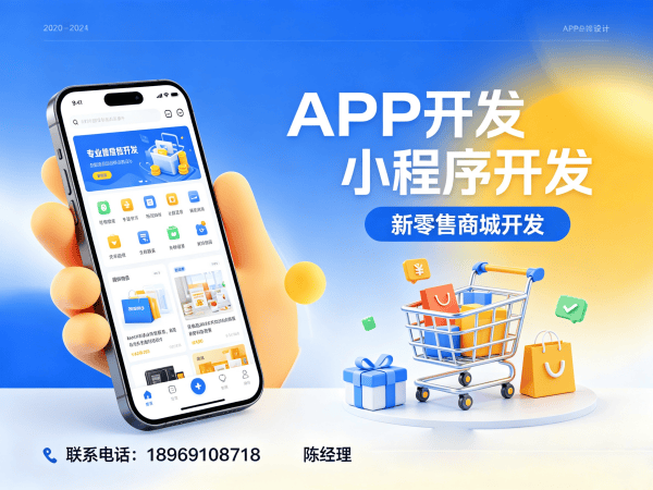 重庆城市合伙人模式商城系统开发解决方案 助力企业实现数字化转型