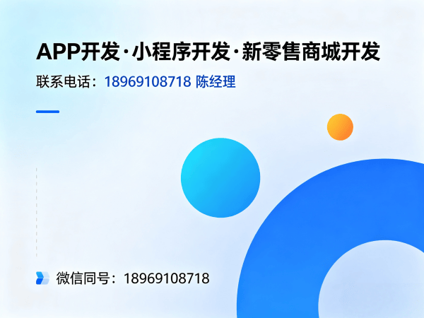 济南商城系统开发解决方案:279商城模式开发助力企业数字化转型