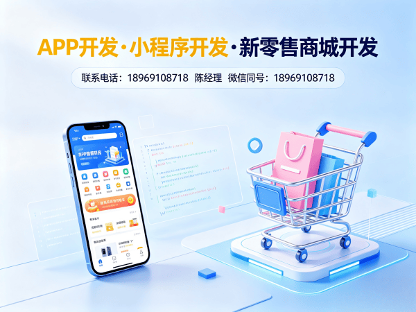 天津推三返一商城模式开发解决方案|专业商城系统定制助力企业数字化转型