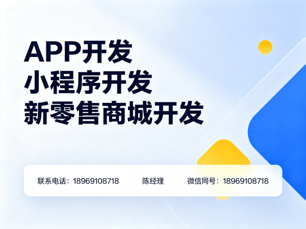上海小程序商城开发功能定制开发服务指南