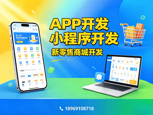 广州社交新零售系统高并发处理方案详解