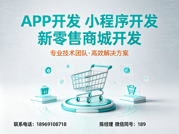 无锡139久商城模式功能定制开发全解析：如何打造专属商业模式