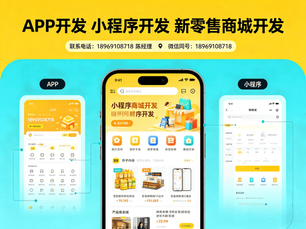 广州异业联盟系统企业微信对接解决方案及商城开发指南