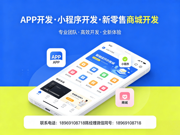 南京分销商城系统开发解决方案：破解传统电商困局，实现裂变增长