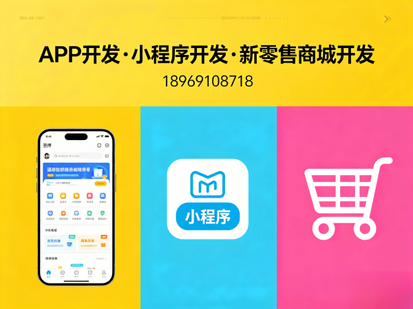 东莞商城系统开发：链动2+1模式助力企业数字化转型