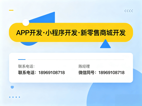 南通会员积分商城系统开发解决方案 助力企业实现数字化转型与商业模式创新