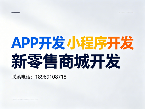 郑州商城系统开发：一三超级复购商城解决方案破解传统电商痛点