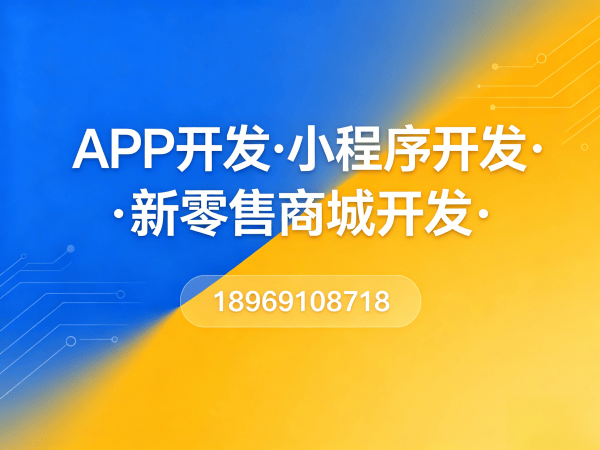 重庆APP原生开发财务报表统计解决方案，助力企业数字化转型