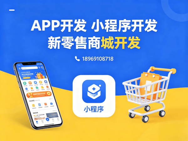 天津供应链管理系统开发解决方案：破解电商获客难题，实现商业模式升级