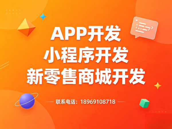 南通多商户入驻商城系统开发解决方案，助力企业数字化转型