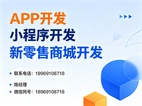 佛山级差奖励系统商城开发:现成模板选择全攻略