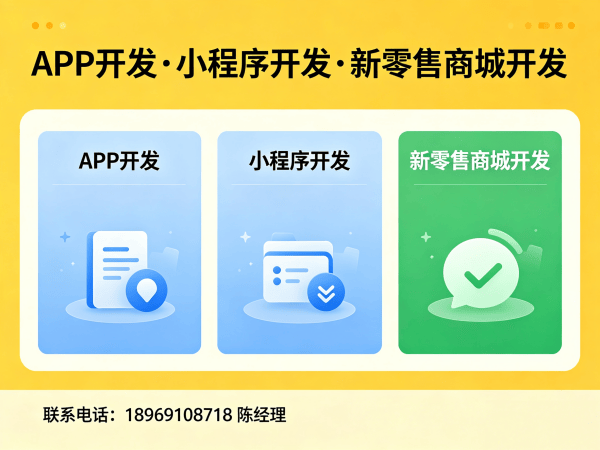 福州消费返利商城系统开发解决方案 助力企业实现数字化转型