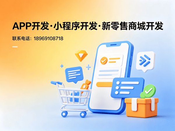 常州商城系统开发|一三超级复购商城解决方案|商业模式系统定制