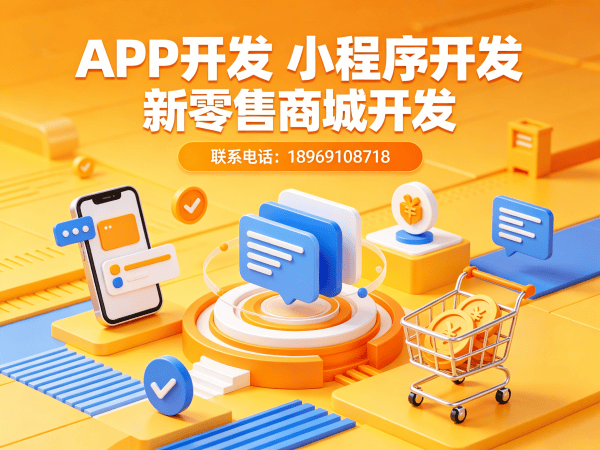 福州秒杀抢购系统开发 | 商城小程序定制 | 商业模式系统解决方案
