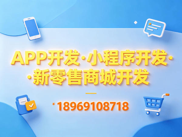 常州分销商城系统开发：链动2+1模式助力企业数字化转型