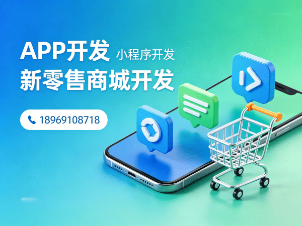 杭州商城系统开发解决方案:微商管理系统助力企业数字化转型