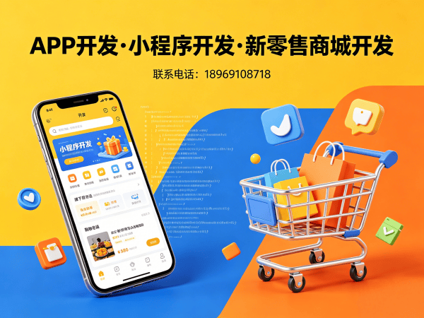 武汉139久商城模式小程序开发解决方案，助力企业实现商业模式升级