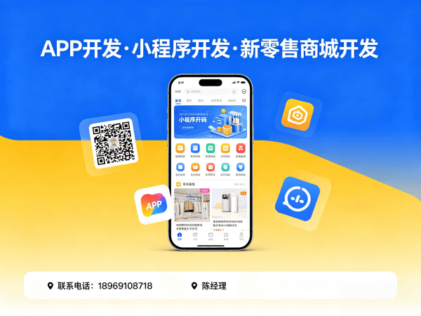 烟台一三超级复购商城小程序提审协助指南